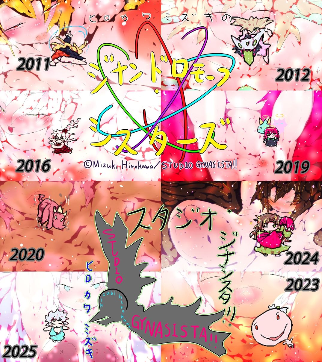 ULTIMATE GYNASIS - サンプル画像 9