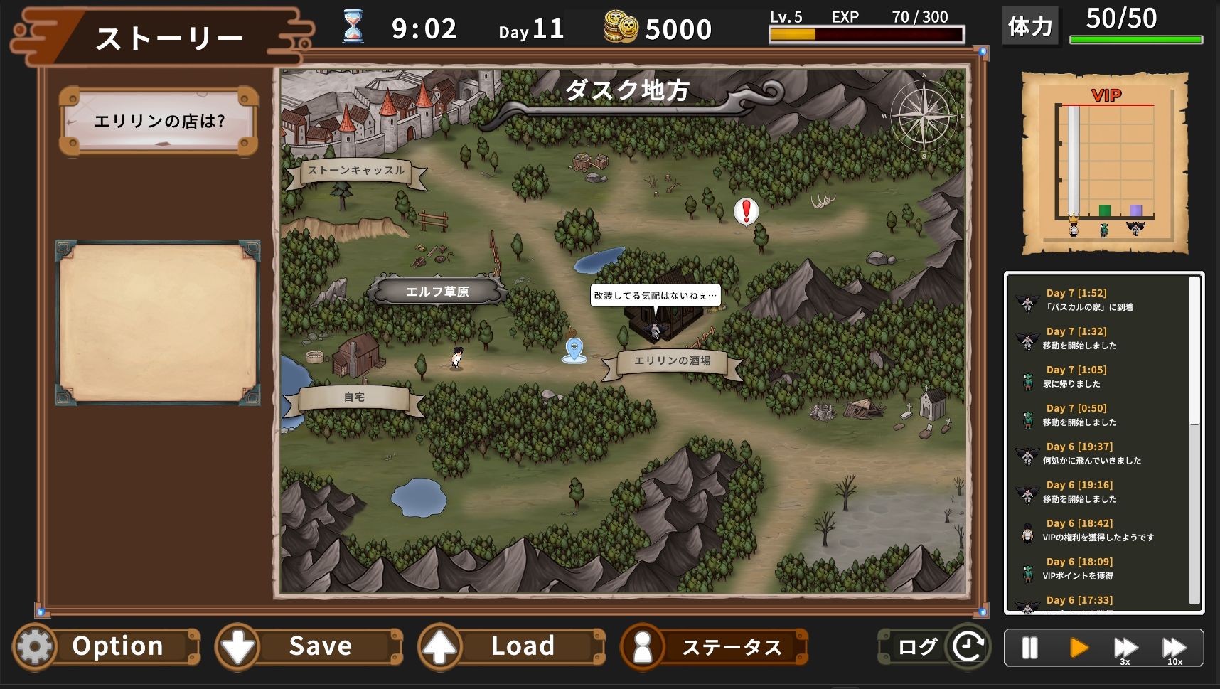 エリリンの酒場〜みんなマスターを狙っている！？〜 - サンプル画像 3