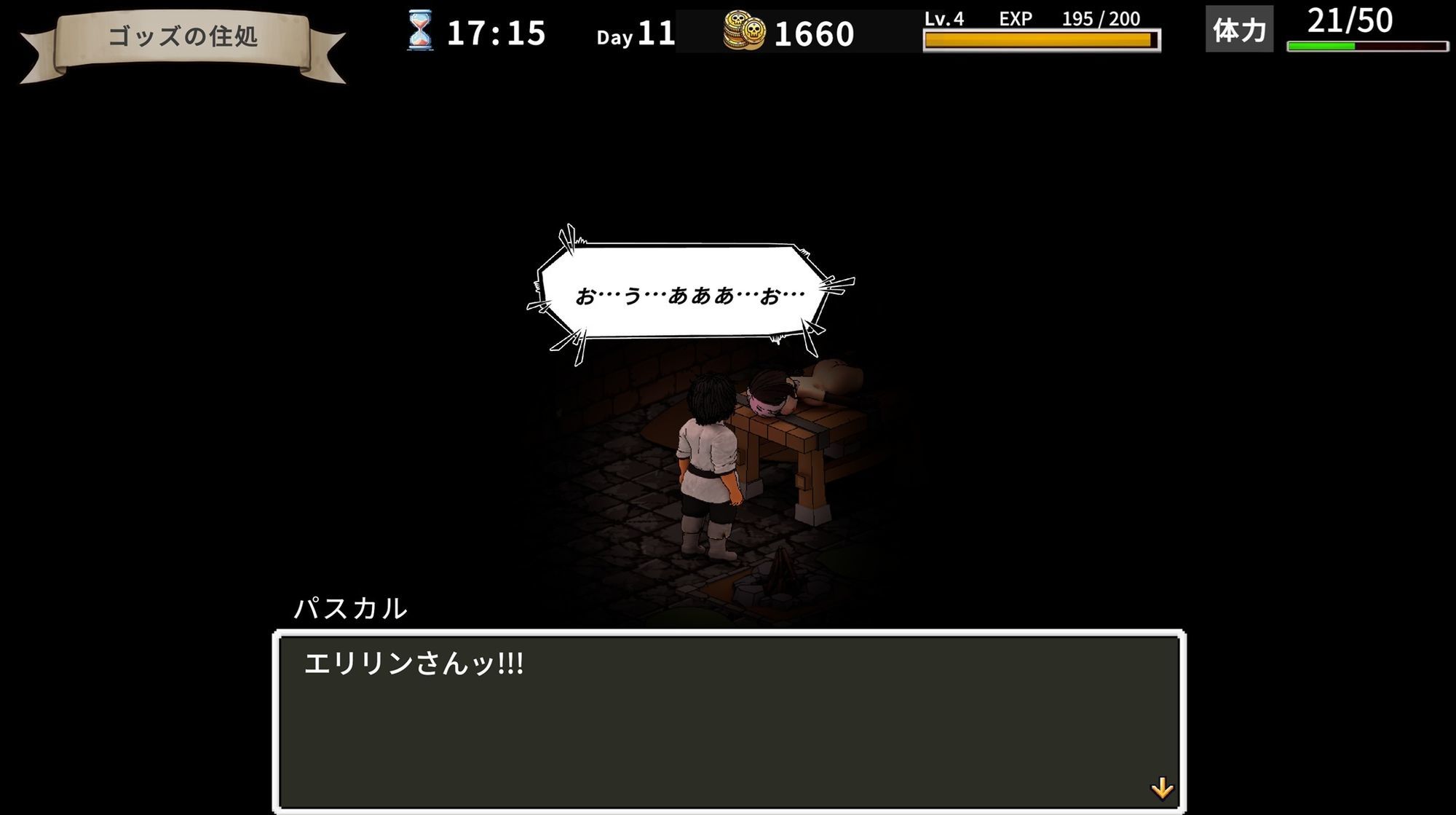 エリリンの酒場〜みんなマスターを狙っている！？〜 - サンプル画像 5