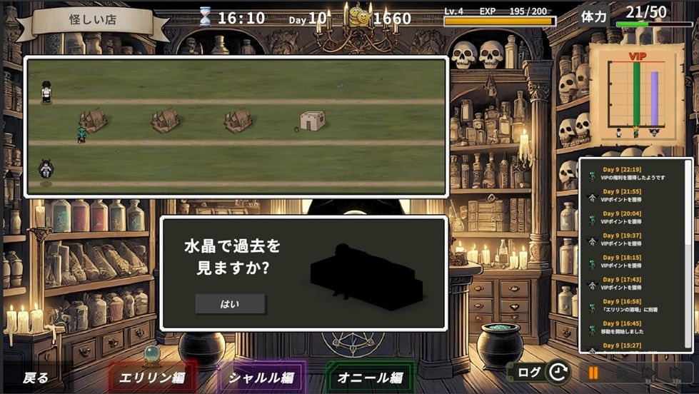 エリリンの酒場〜みんなマスターを狙っている！？〜 - サンプル画像 7