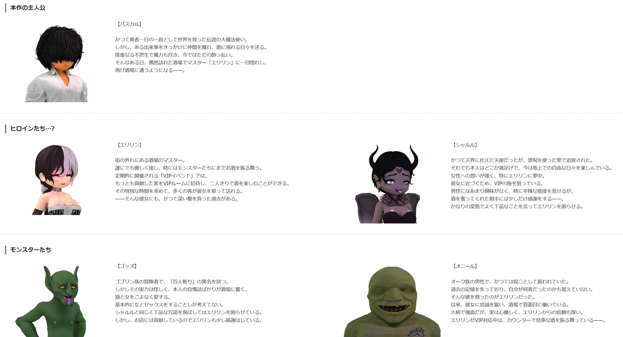 エリリンの酒場〜みんなマスターを狙っている！？〜 - サンプル画像 8