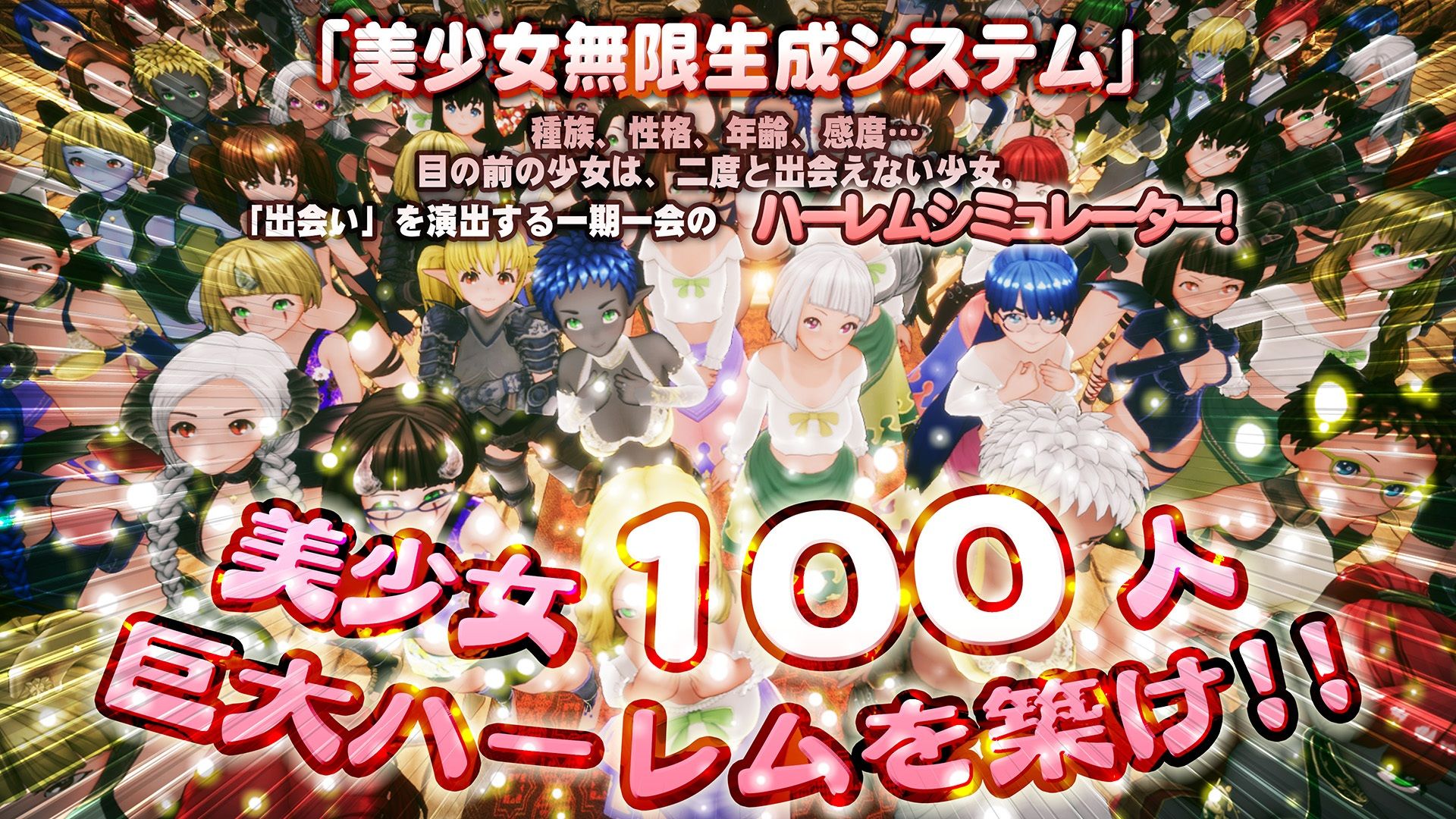 【スマホ対応】新人魔王と100人の恋人たち - サンプル画像 1