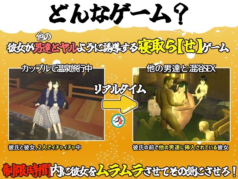 僕の彼女とヤッてみる2 〜混浴温泉〜 - サンプル画像 1