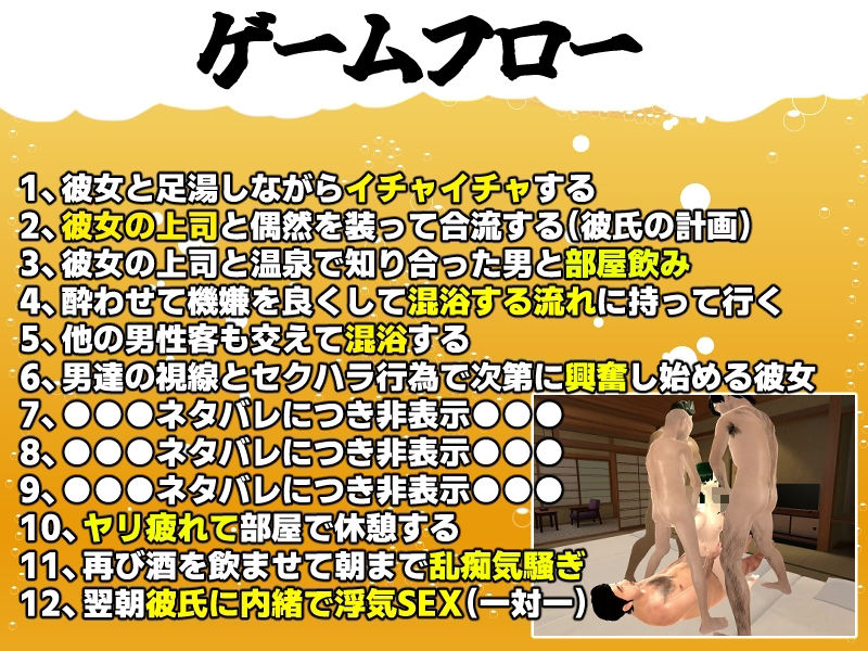 僕の彼女とヤッてみる2 〜混浴温泉〜 - サンプル画像 2