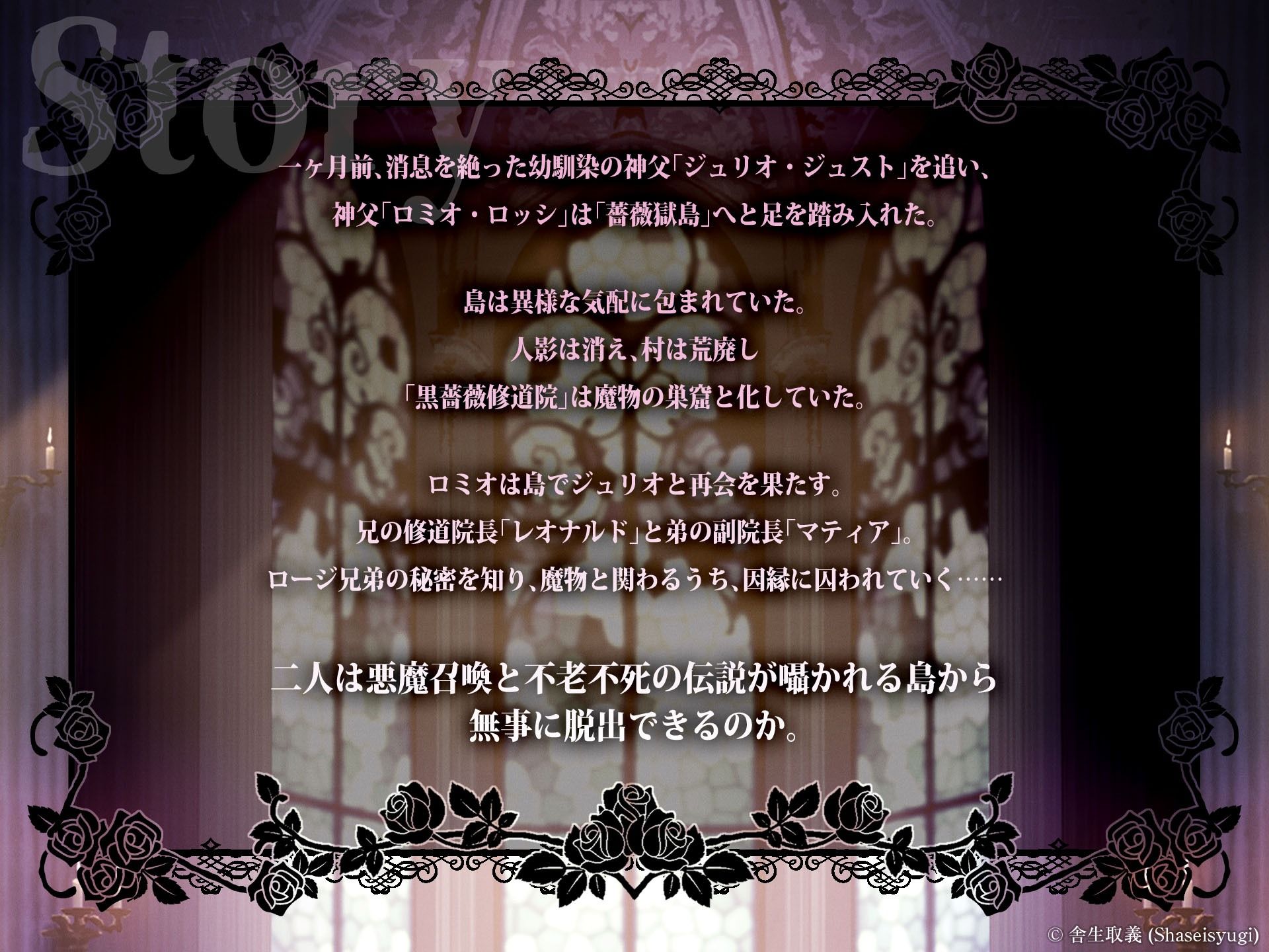 BLRPG  薔薇の監獄 - サンプル画像 1