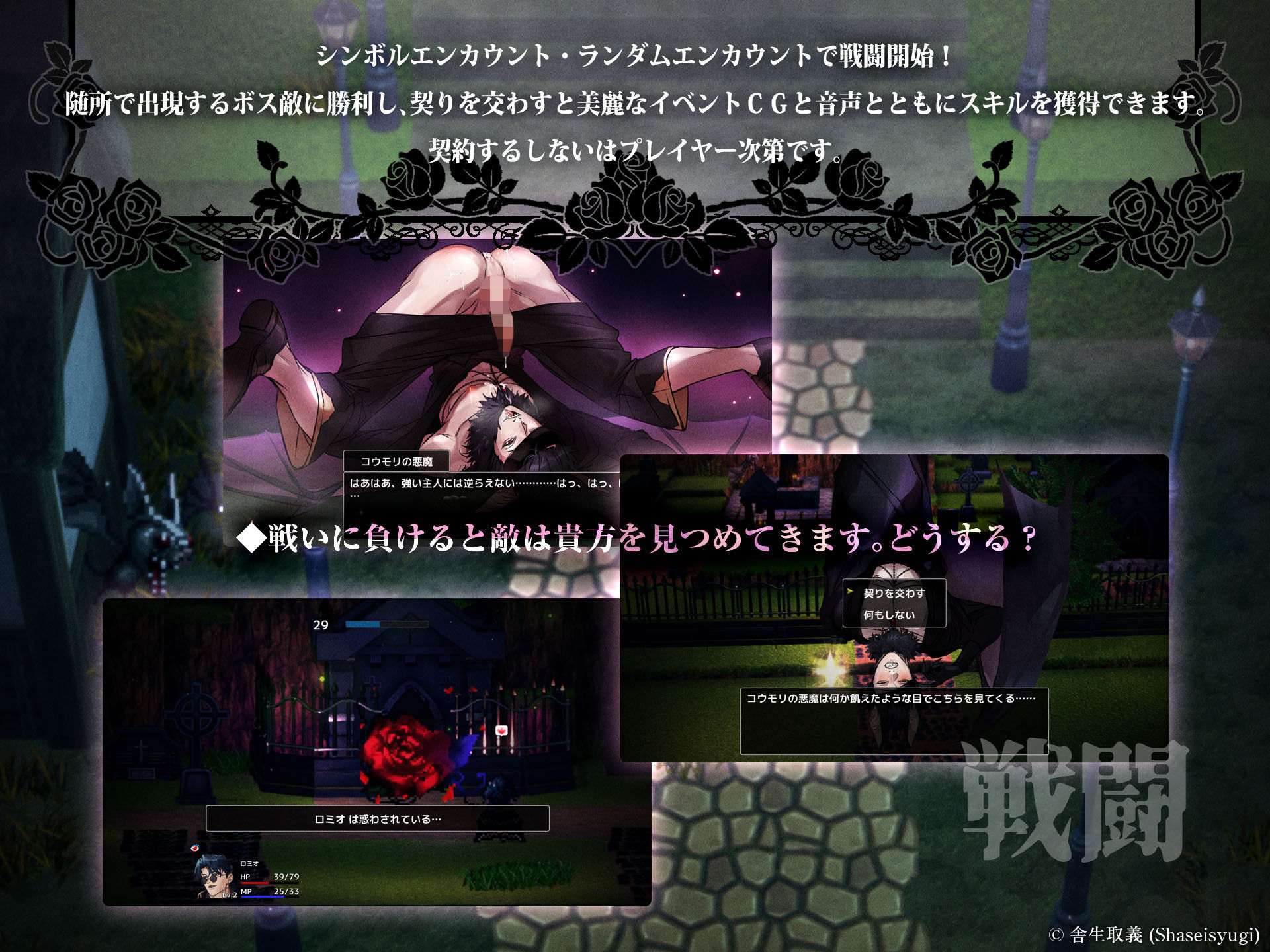 BLRPG  薔薇の監獄 - サンプル画像 2