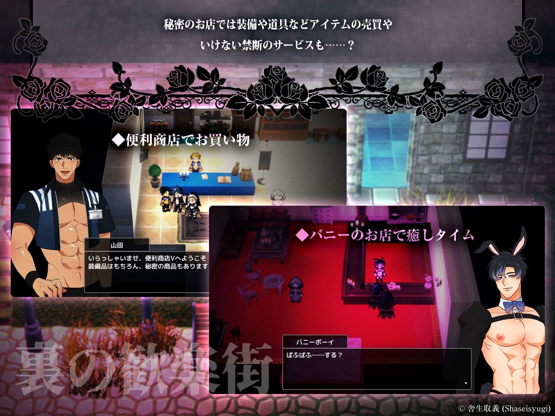 BLRPG  薔薇の監獄 - サンプル画像 3