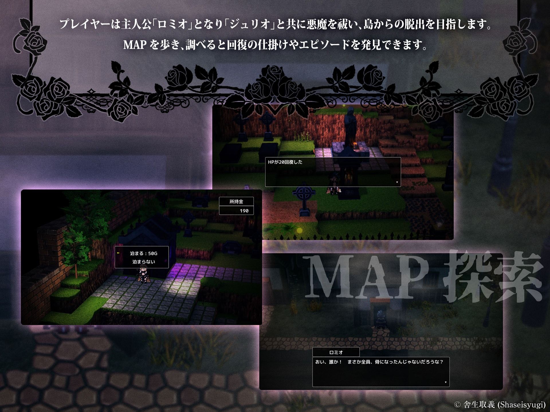 BLRPG  薔薇の監獄 - サンプル画像 5