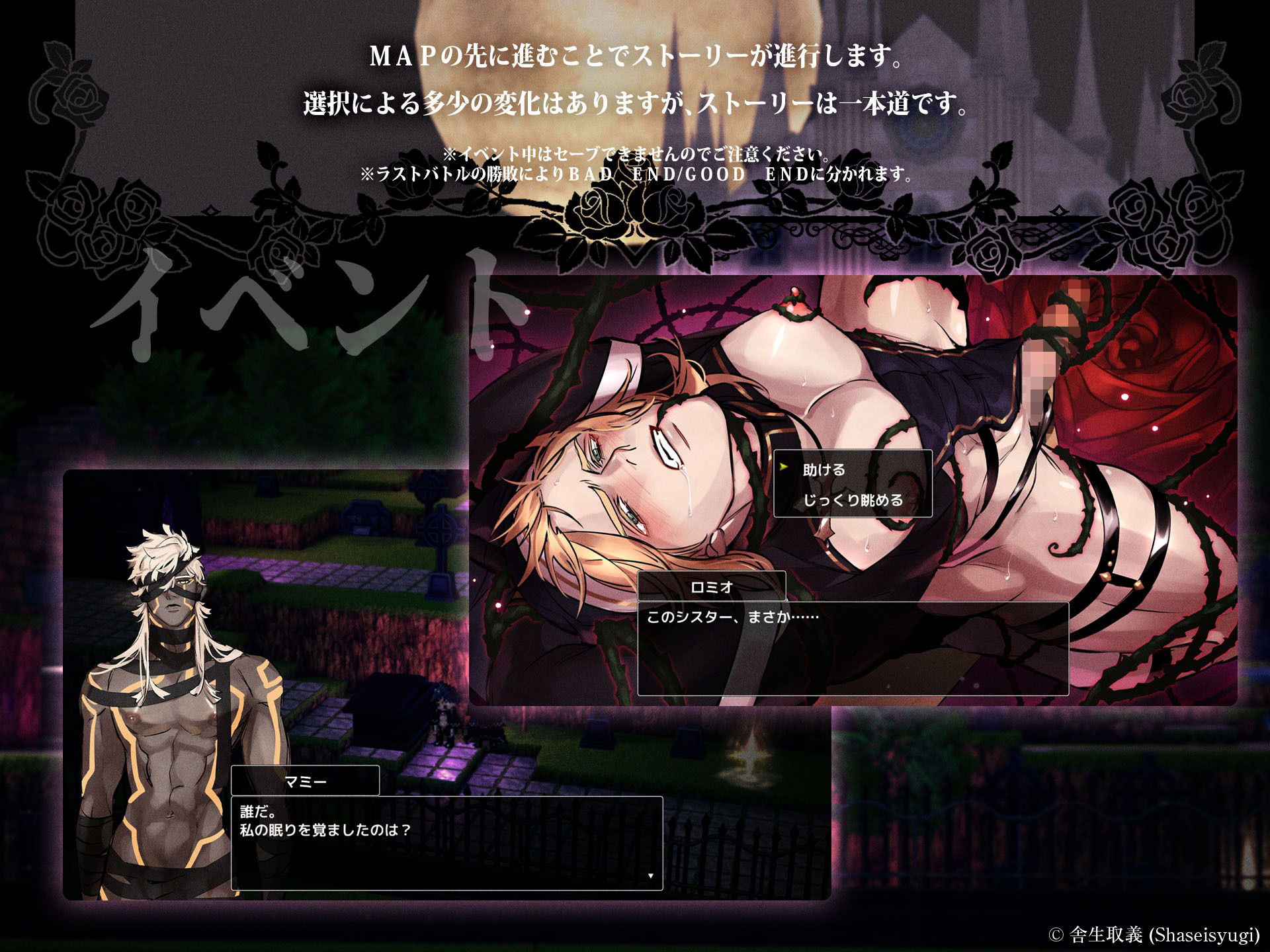 BLRPG  薔薇の監獄 - サンプル画像 6