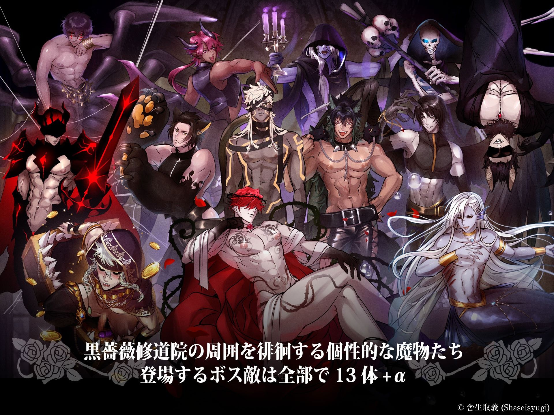 BLRPG  薔薇の監獄 - サンプル画像 7