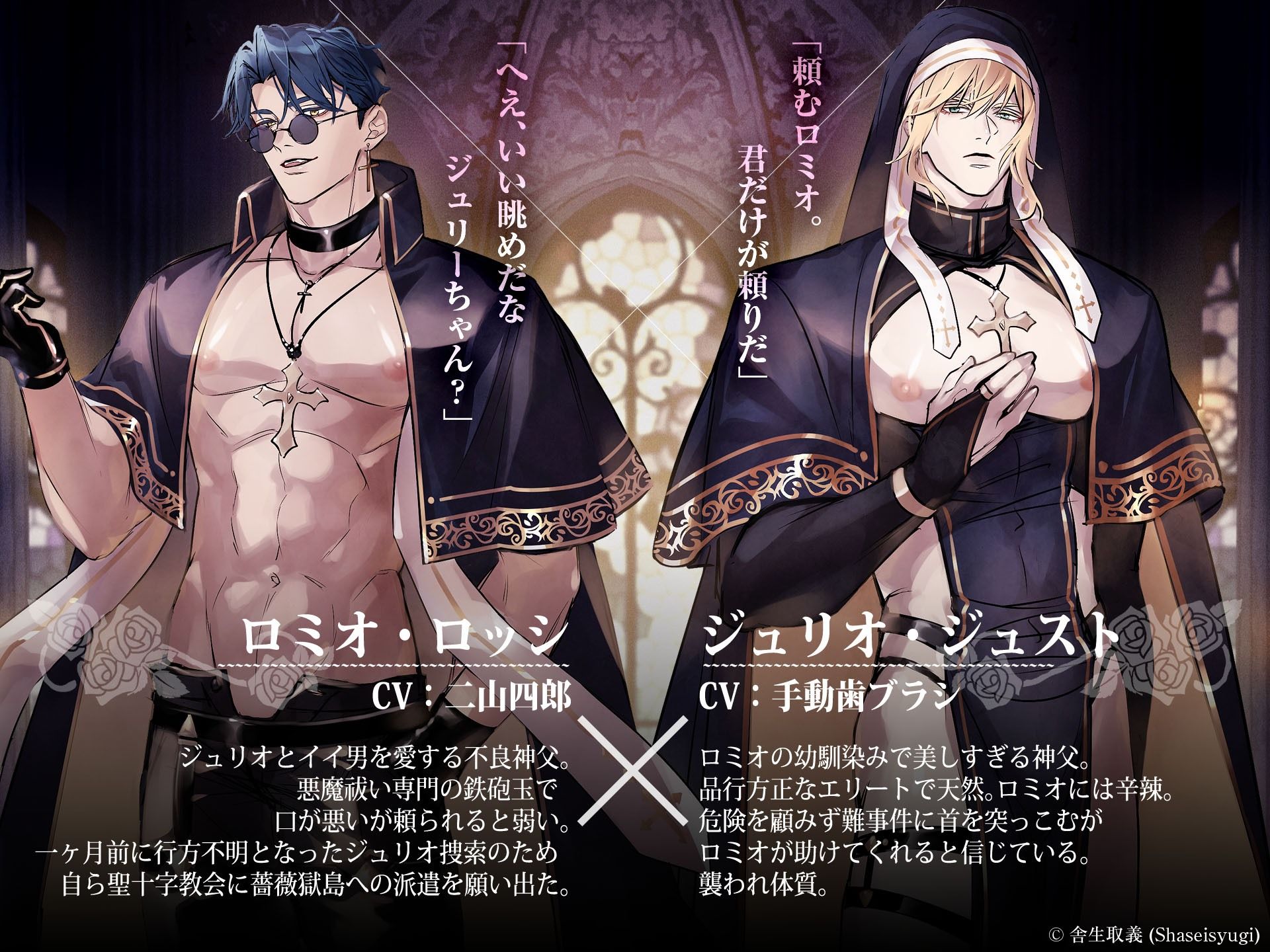 BLRPG  薔薇の監獄 - サンプル画像 8