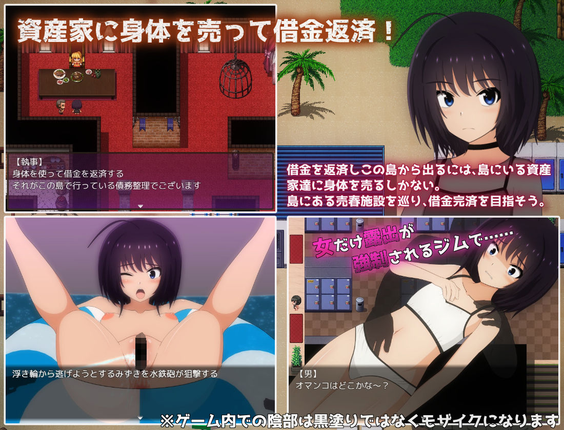 借金離島生活〜借金を返せなかった私は資産家達の玩具になりました〜 - サンプル画像 1