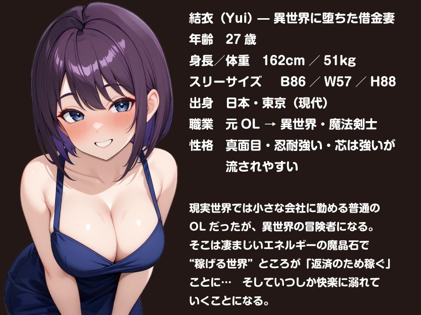 異世界PayBack【Win・Mac】 - サンプル画像 8