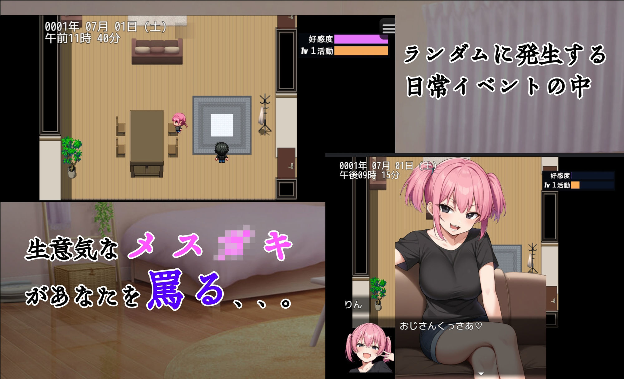 ワカラセハウス - サンプル画像 2