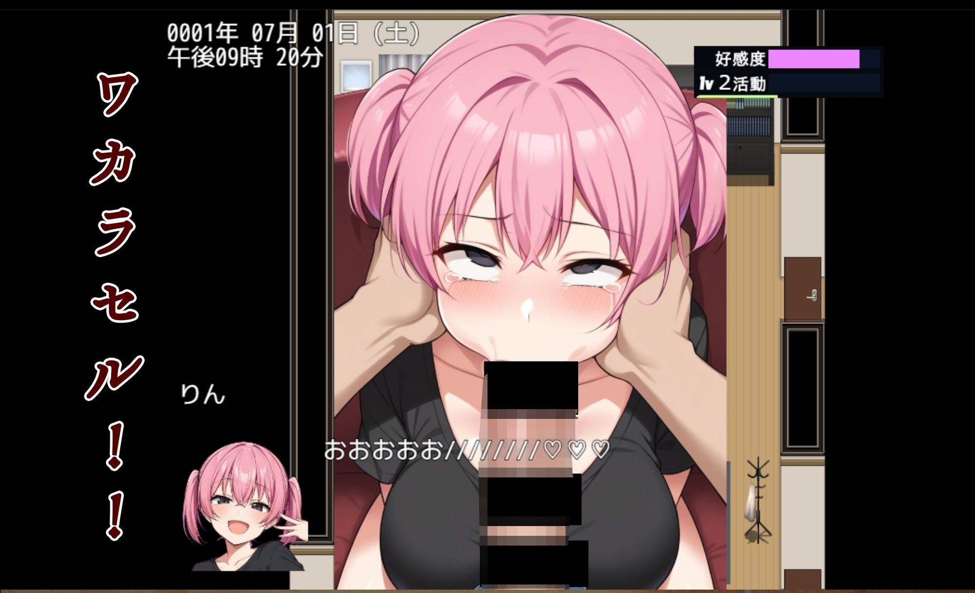 ワカラセハウス - サンプル画像 4