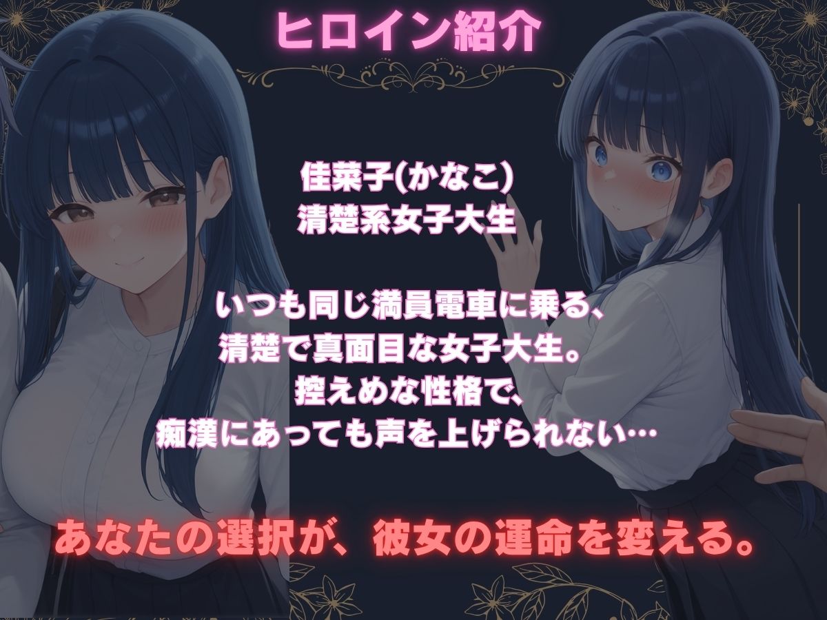 満員電車で見つけた清楚系女子大生  痴〇と快楽堕ち - サンプル画像 2