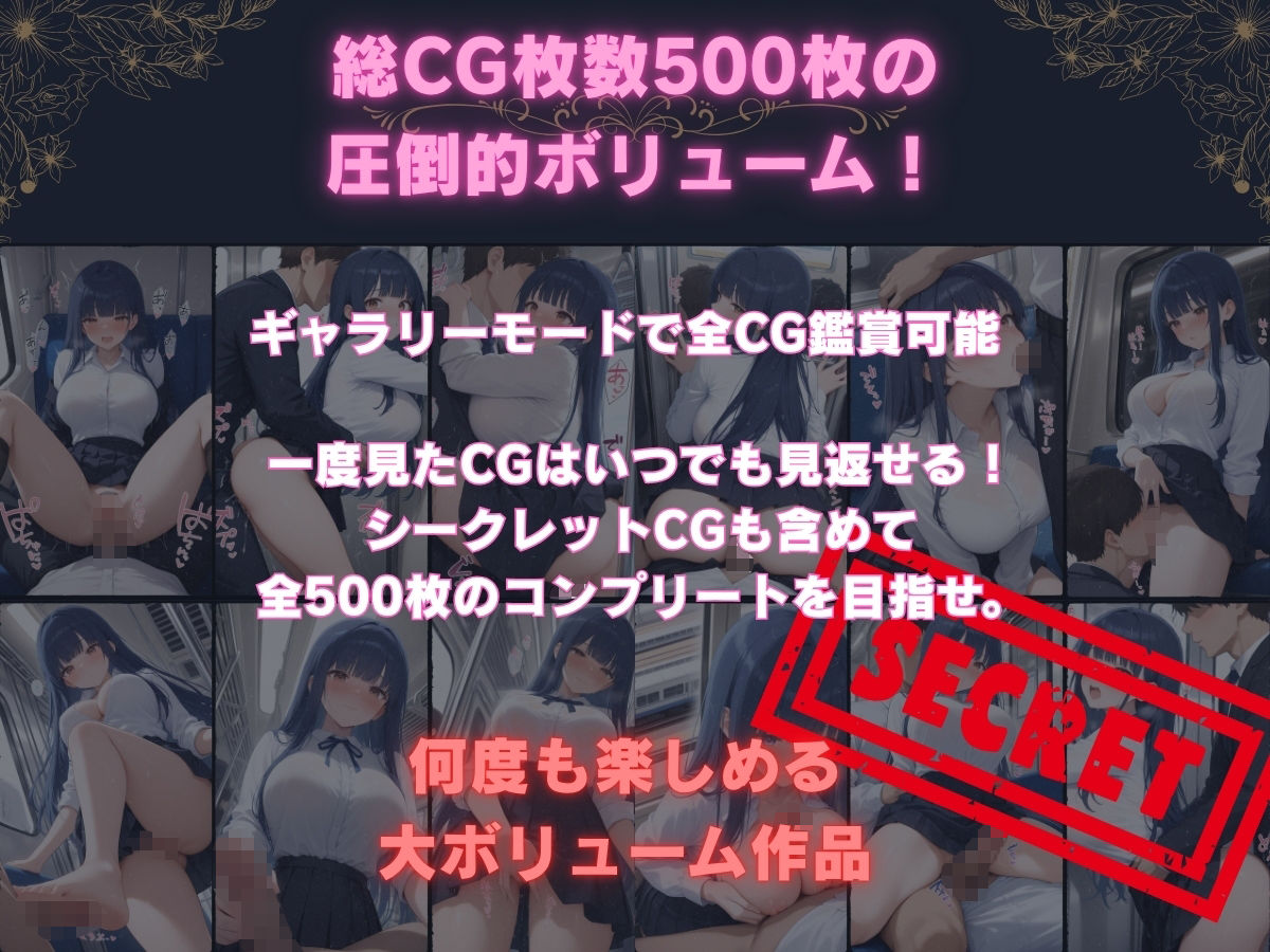 満員電車で見つけた清楚系女子大生  痴〇と快楽堕ち - サンプル画像 8