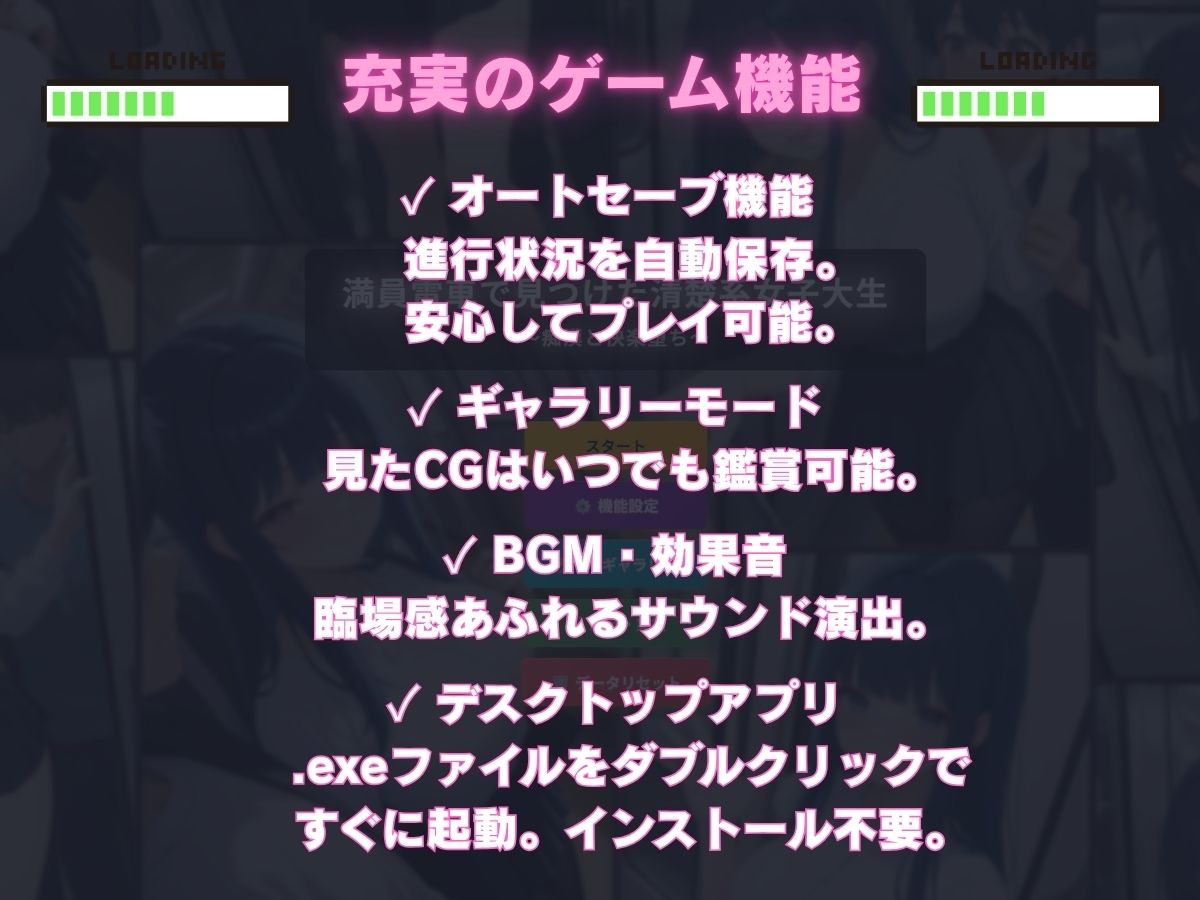 満員電車で見つけた清楚系女子大生  痴〇と快楽堕ち - サンプル画像 10