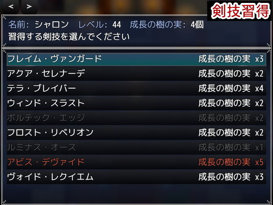 剣と愛と、堕罪の契り - サンプル画像 3