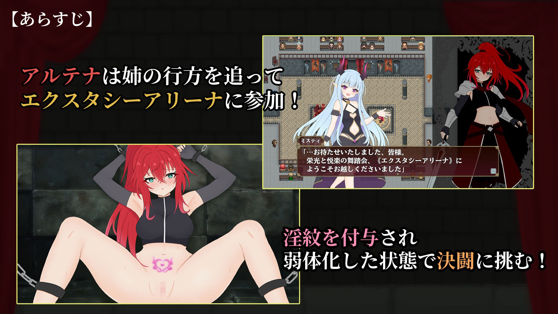 エクスタシーアリーナ〜淫紋に封じられし最強剣姫〜 - サンプル画像 1