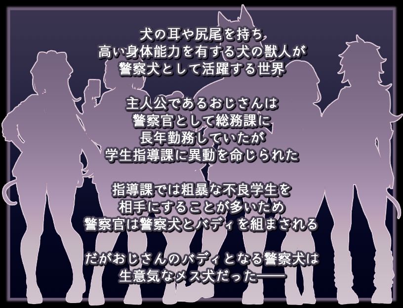 メス犬トレーニング - サンプル画像 1