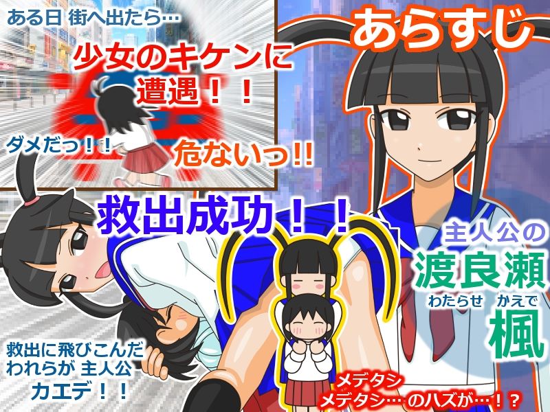 転生少女re - サンプル画像 2