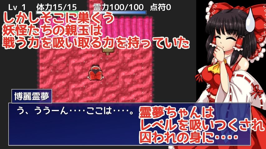 博麗霊夢の妖怪退治大作戦！ - サンプル画像 2