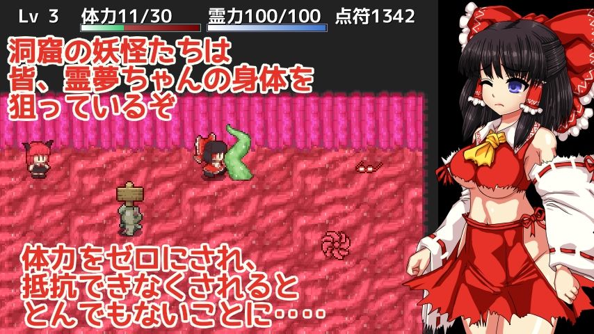 博麗霊夢の妖怪退治大作戦！ - サンプル画像 3