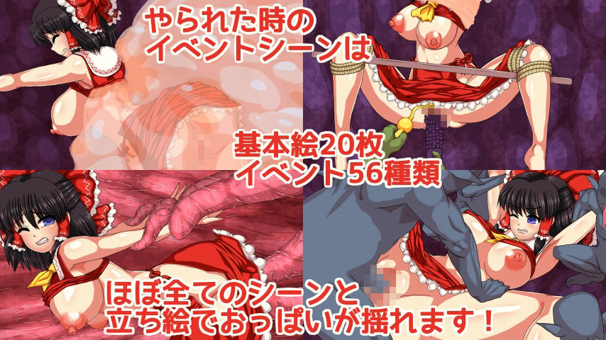 博麗霊夢の妖怪退治大作戦！ - サンプル画像 5