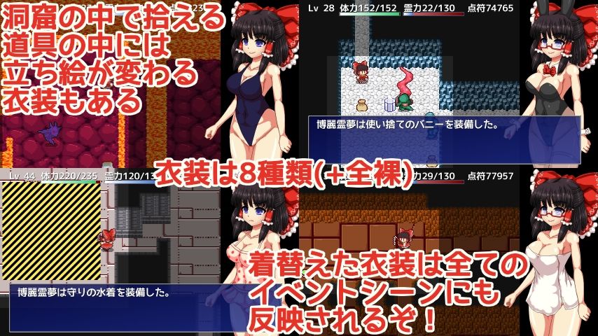 博麗霊夢の妖怪退治大作戦！ - サンプル画像 8