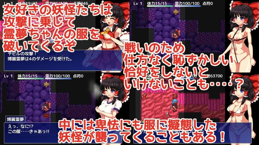 博麗霊夢の妖怪退治大作戦！ - サンプル画像 9