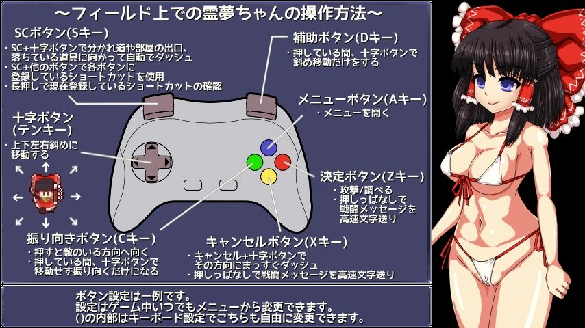 博麗霊夢の妖怪退治大作戦！ - サンプル画像 10