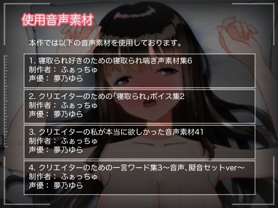 彼氏の知らない秘密の3日間ー寝取られ中だし快楽堕ちー - サンプル画像 7