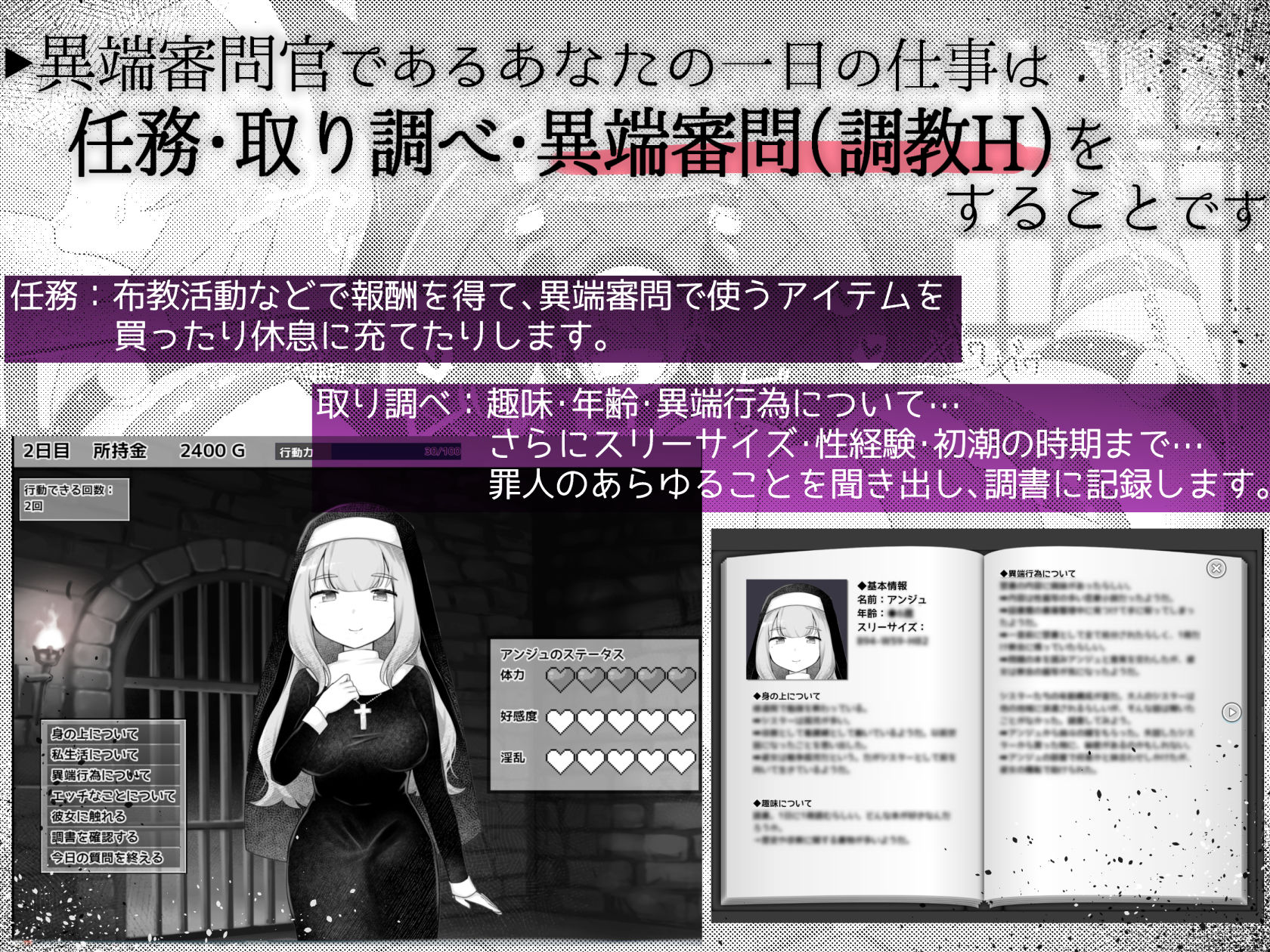 Sister’s  Libido 〜異端審問官になって罪を犯した聖女たちを捕えてお仕置きするゲーム〜 - サンプル画像 4