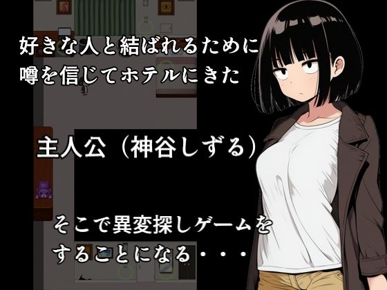 結び部屋の噂 - サンプル画像 1