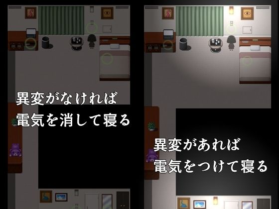 結び部屋の噂 - サンプル画像 2