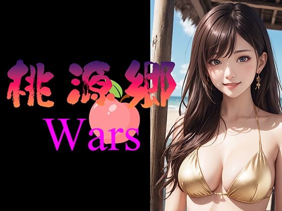 シャングリラ・ウォーズ  ルーレットゲーム