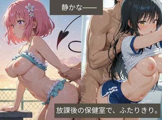 【スマホ・PC対応ゲーム】秘密の放課後  Ver.01 - サンプル画像 2