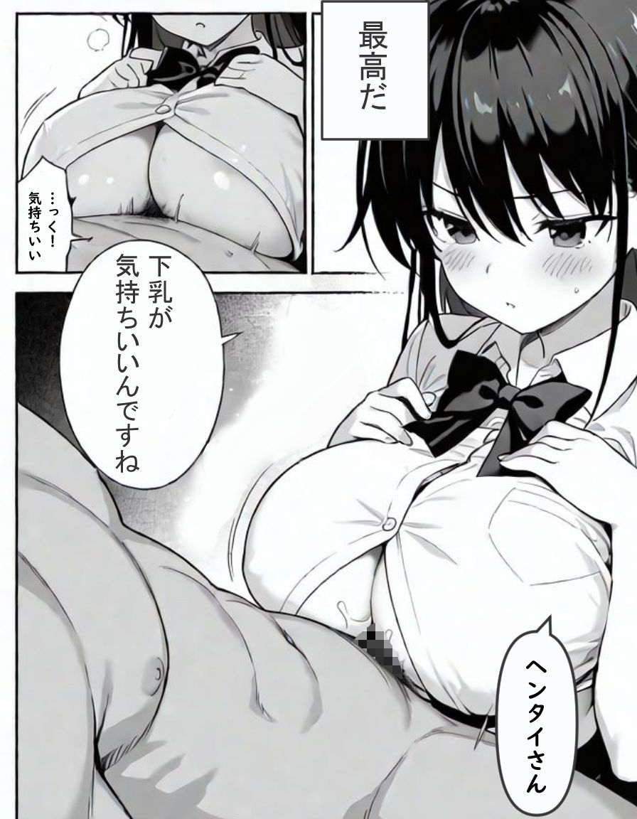 【スマホ・PC対応ゲーム】秘密の放課後  Ver.01 - サンプル画像 5