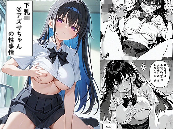 【スマホ・PC対応ゲーム】秘密の放課後  Ver.01