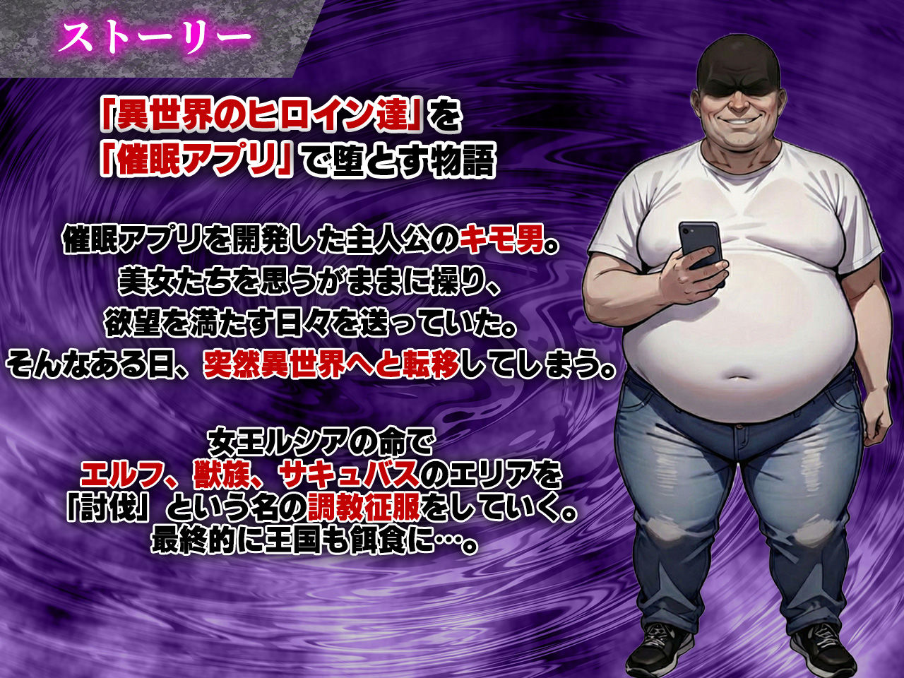 催●戦記〜異世界転生編〜 - サンプル画像 1