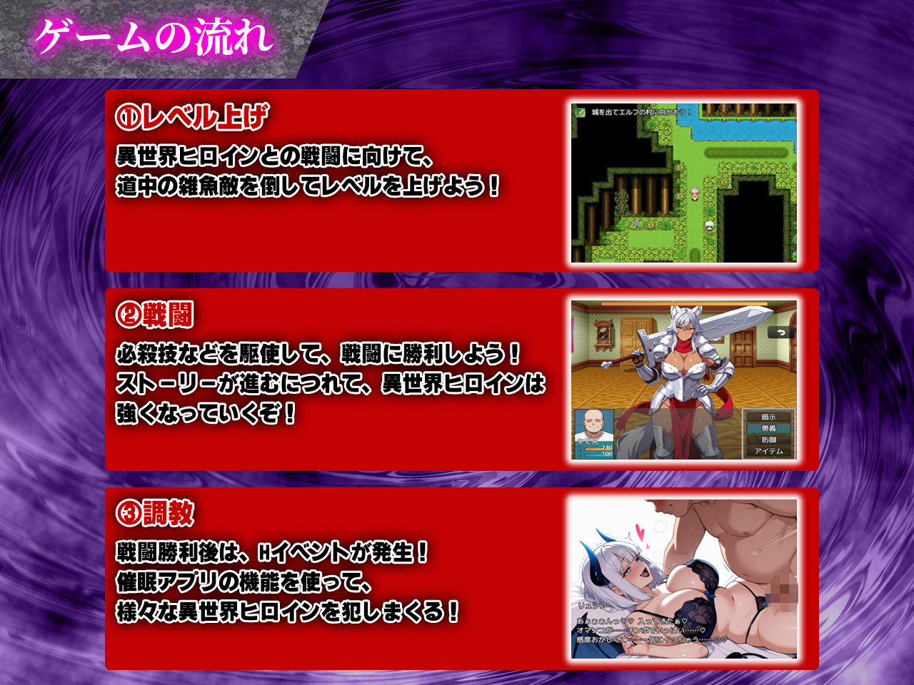 催●戦記〜異世界転生編〜 - サンプル画像 4