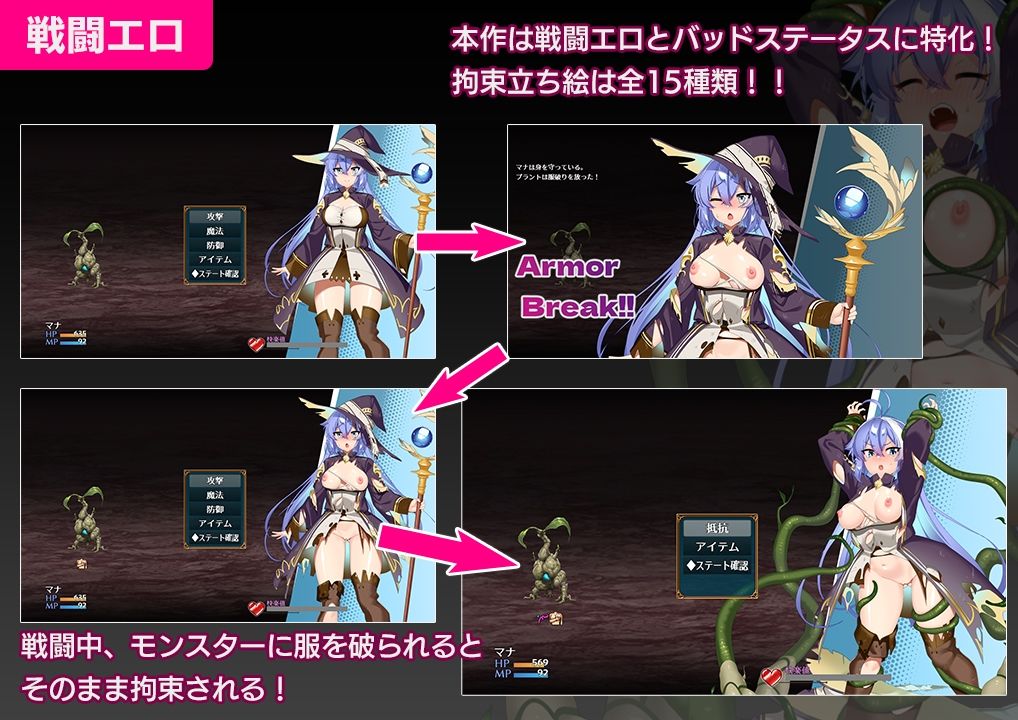 マナと禁忌のダンジョン - サンプル画像 1