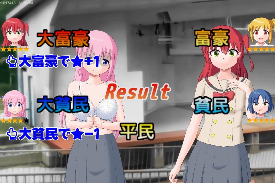 大富豪になりたい - サンプル画像 3