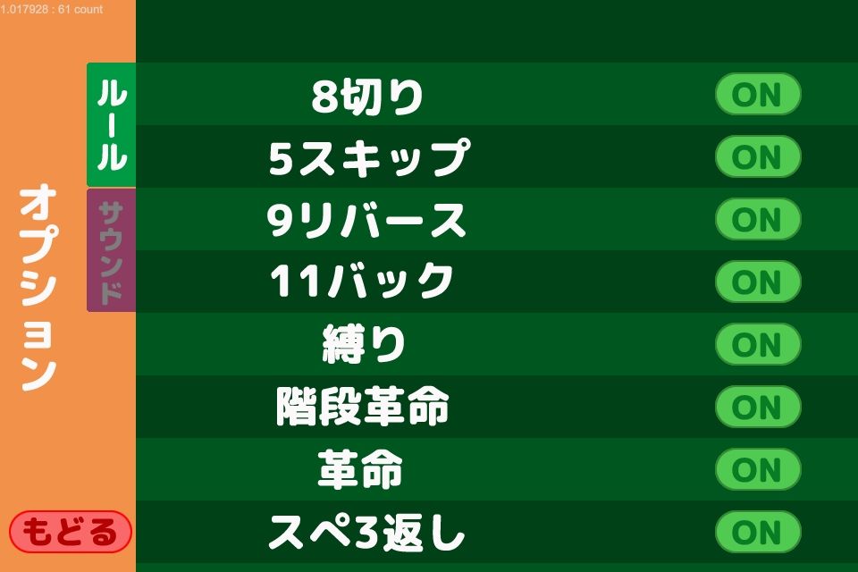 大富豪になりたい - サンプル画像 5