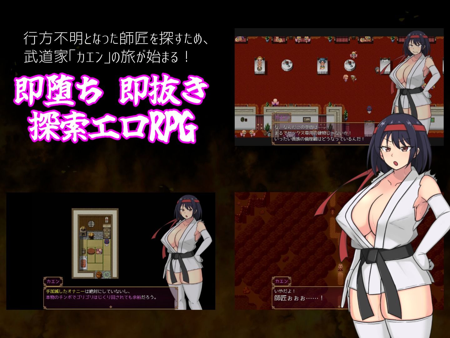 鉄脚のカエン - サンプル画像 2