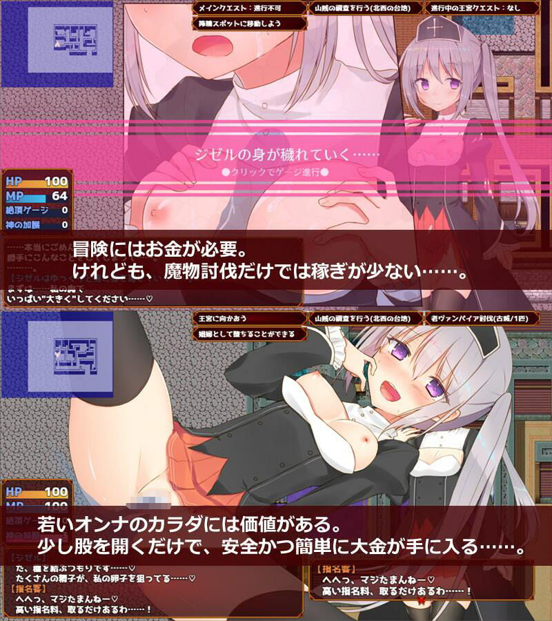 未亡人神官ジゼルは身体を売っても仇を討ちたい - サンプル画像 3