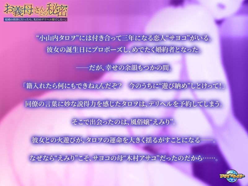 お義母さんとの秘密〜結婚の挨拶に行ったら、先日のデリヘル嬢でした…。〜 - サンプル画像 1