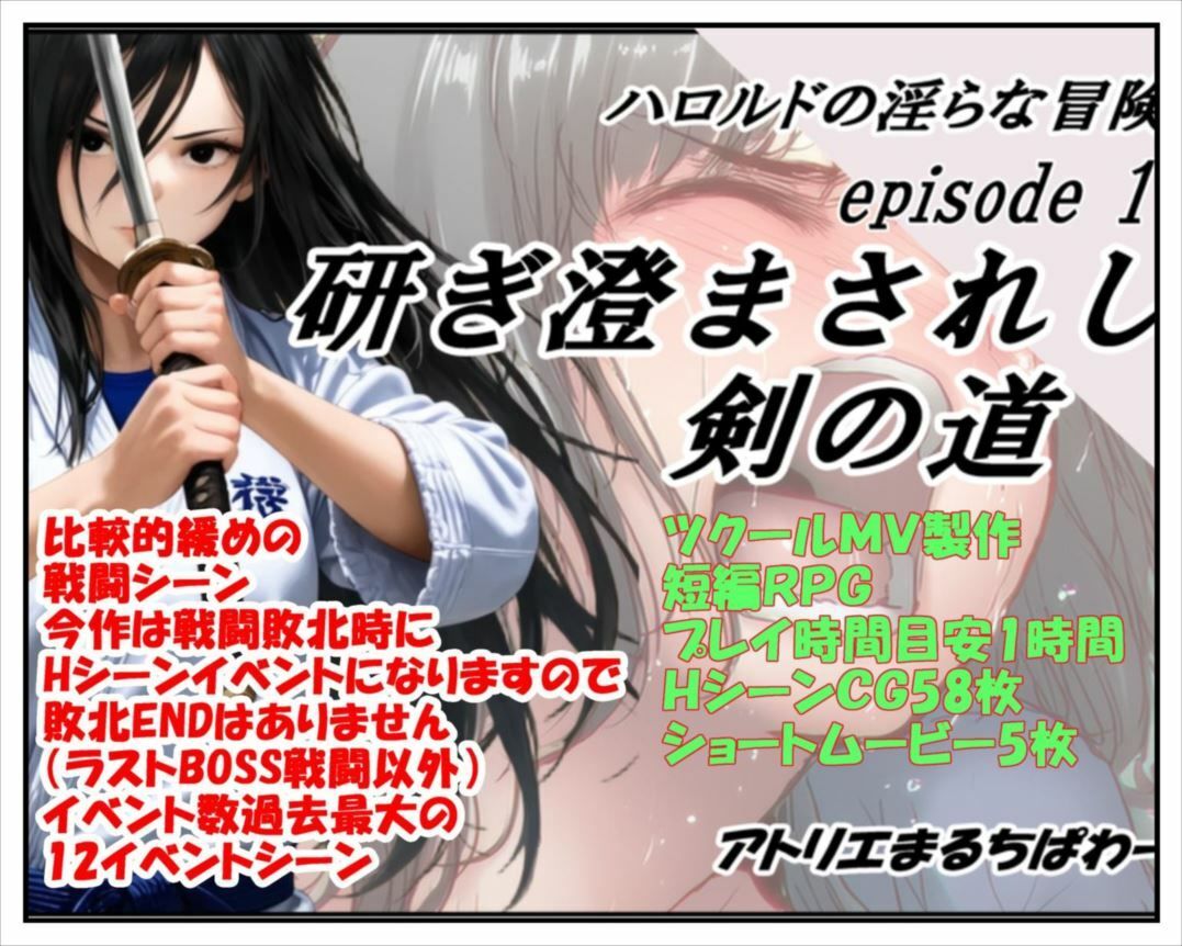 ハロルドの淫らな冒険episode11研ぎ澄まされし剣の道 - サンプル画像 6