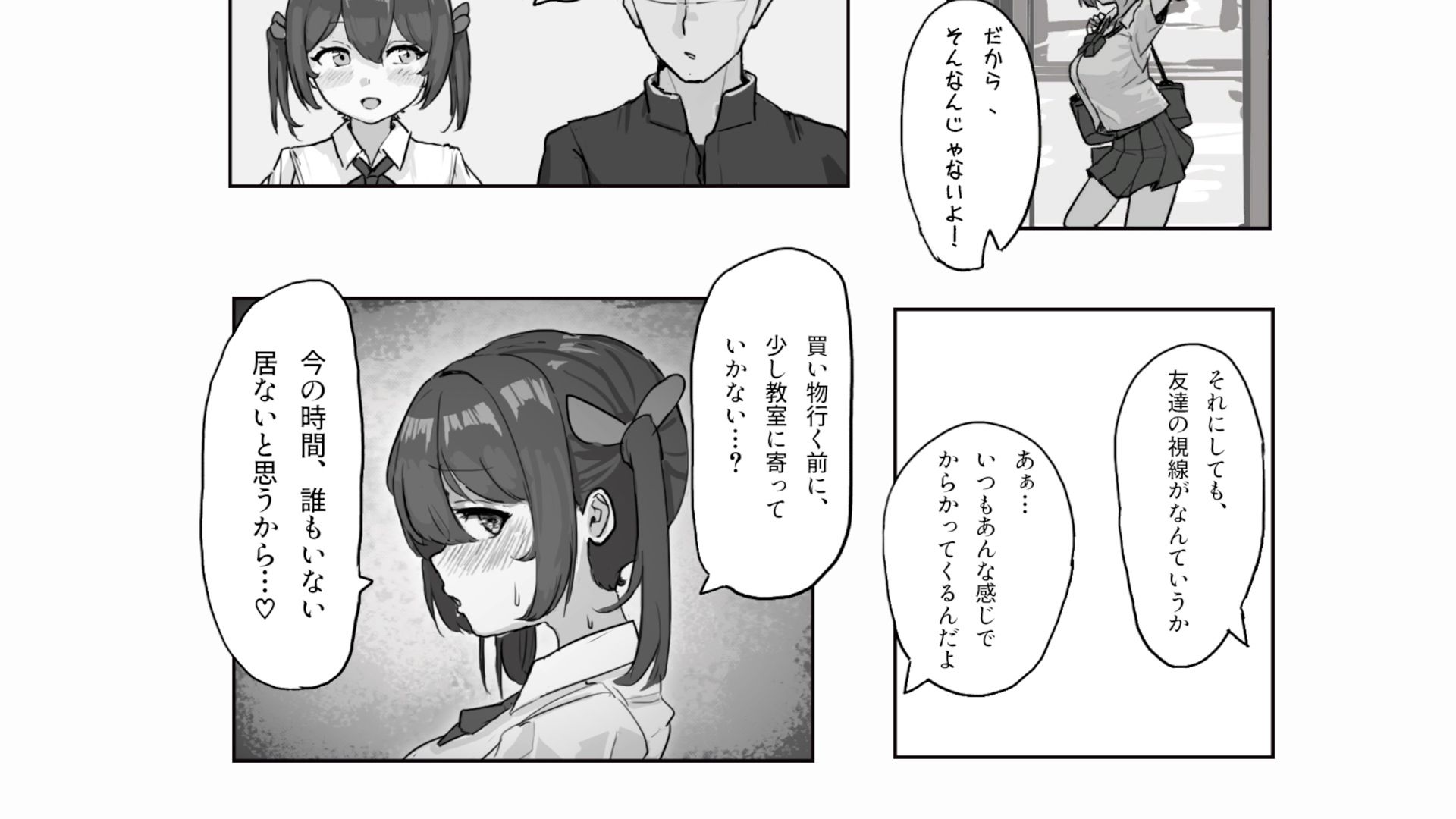 幼なじみと放課後のえっちな日常 - サンプル画像 1